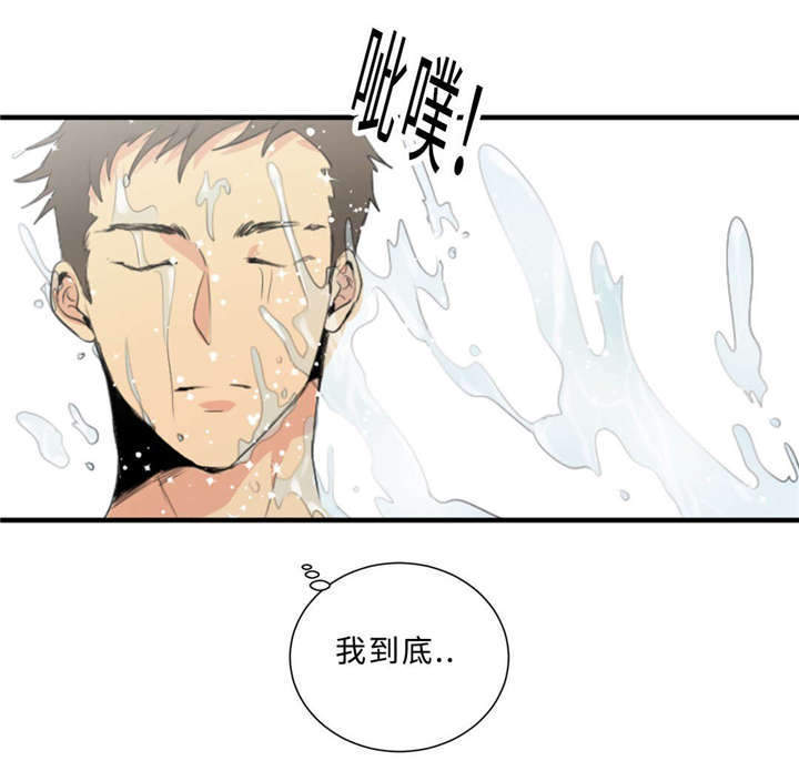 《相似形态》漫画最新章节第40章：逃得掉吗免费下拉式在线观看章节第【25】张图片