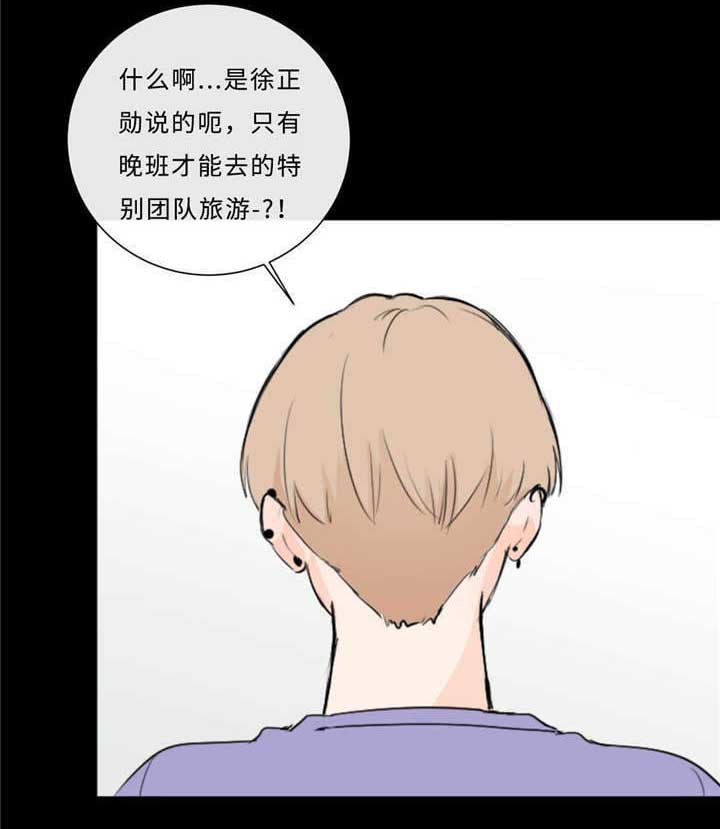 《相似形态》漫画最新章节第40章：逃得掉吗免费下拉式在线观看章节第【19】张图片