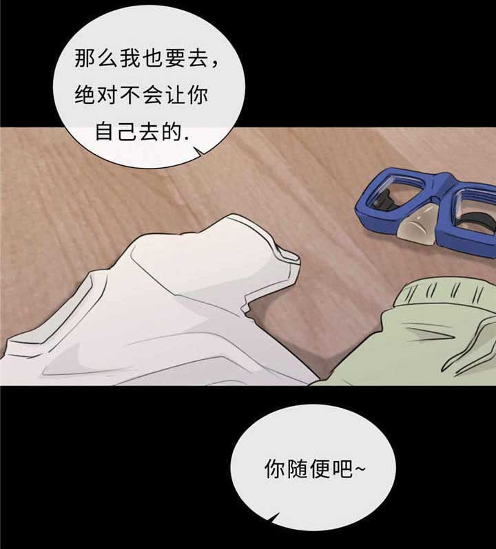 《相似形态》漫画最新章节第40章：逃得掉吗免费下拉式在线观看章节第【17】张图片