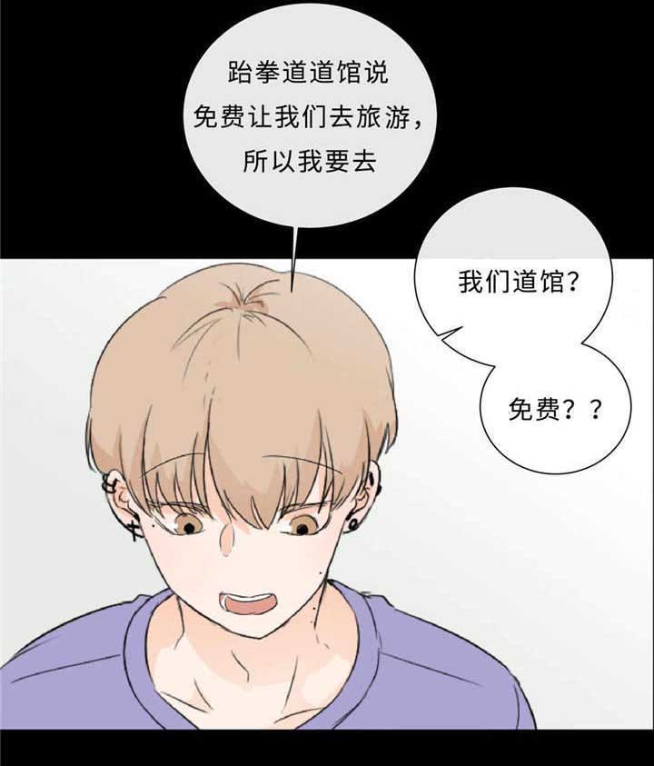 《相似形态》漫画最新章节第40章：逃得掉吗免费下拉式在线观看章节第【21】张图片