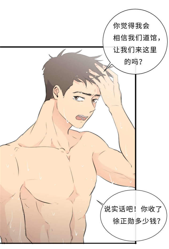 《相似形态》漫画最新章节第40章：逃得掉吗免费下拉式在线观看章节第【15】张图片