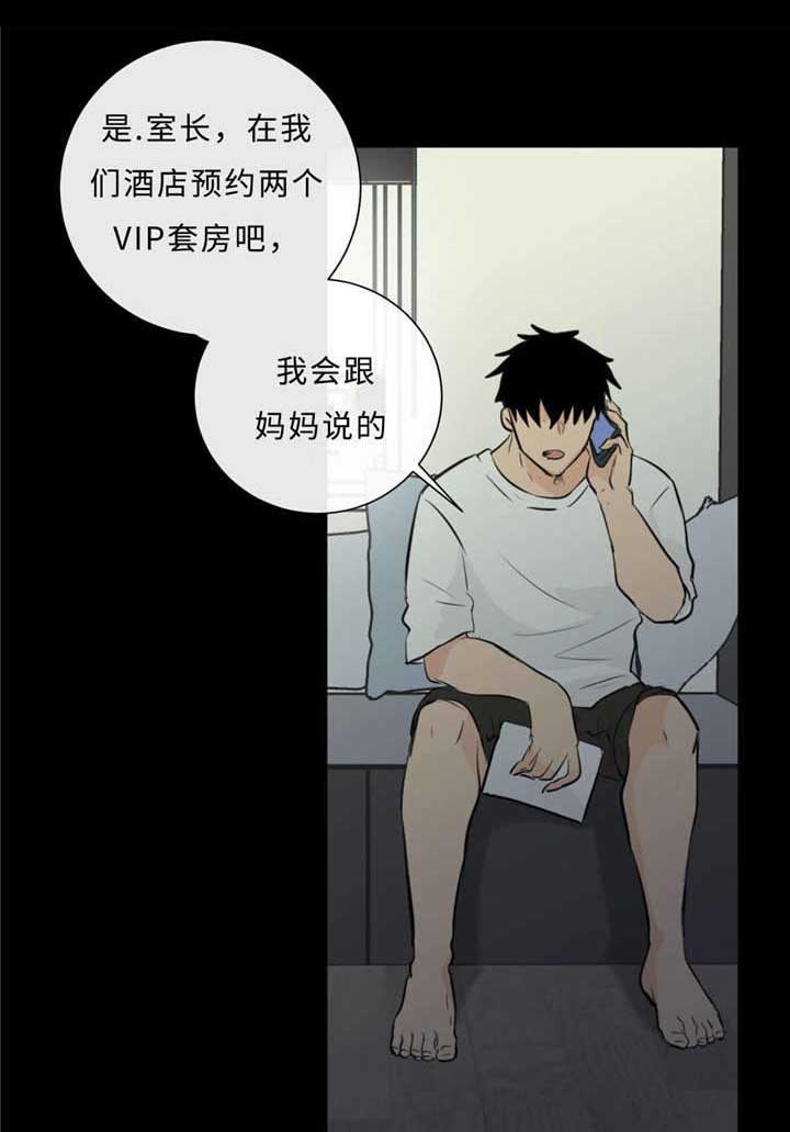 《相似形态》漫画最新章节第40章：逃得掉吗免费下拉式在线观看章节第【2】张图片