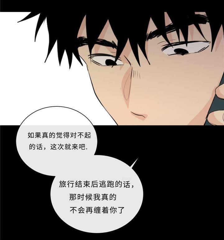 《相似形态》漫画最新章节第40章：逃得掉吗免费下拉式在线观看章节第【5】张图片