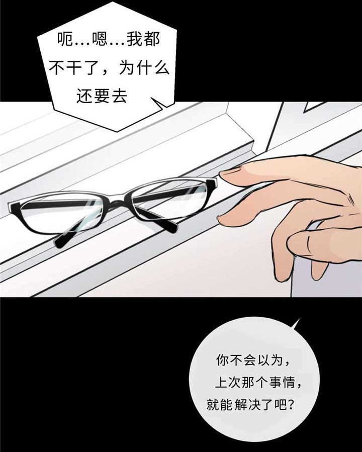 《相似形态》漫画最新章节第40章：逃得掉吗免费下拉式在线观看章节第【6】张图片