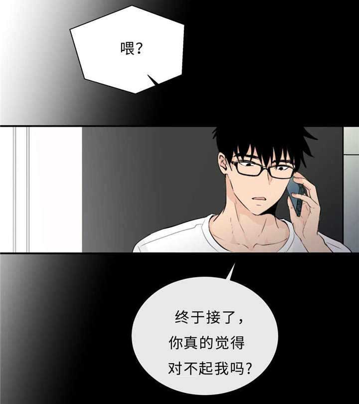 《相似形态》漫画最新章节第40章：逃得掉吗免费下拉式在线观看章节第【10】张图片