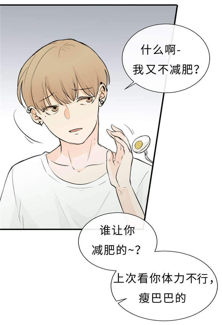 《相似形态》漫画最新章节第41章：话多免费下拉式在线观看章节第【18】张图片