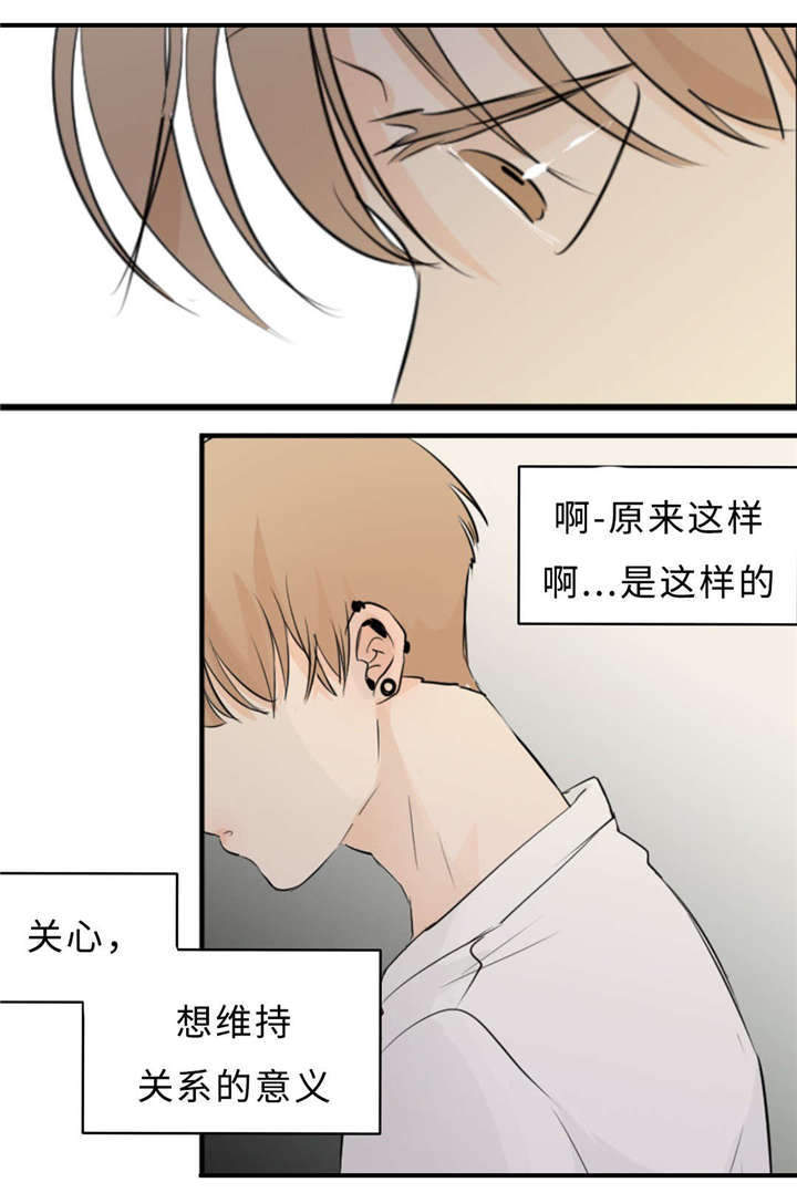 《相似形态》漫画最新章节第41章：话多免费下拉式在线观看章节第【9】张图片