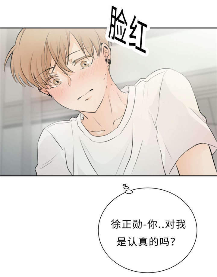 《相似形态》漫画最新章节第41章：话多免费下拉式在线观看章节第【8】张图片