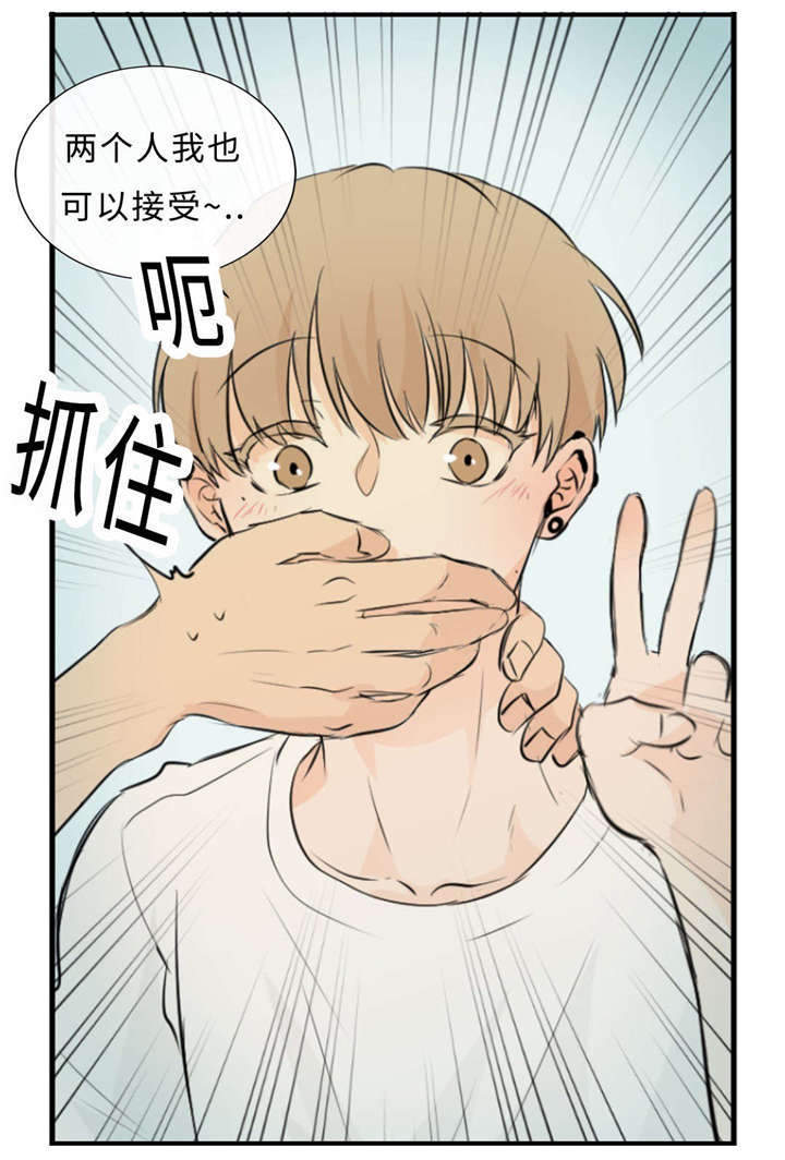 《相似形态》漫画最新章节第41章：话多免费下拉式在线观看章节第【1】张图片