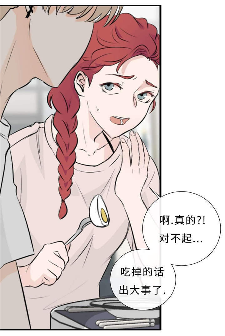 《相似形态》漫画最新章节第41章：话多免费下拉式在线观看章节第【11】张图片