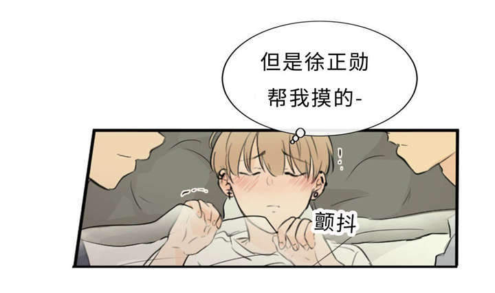 《相似形态》漫画最新章节第42章：竞争免费下拉式在线观看章节第【13】张图片