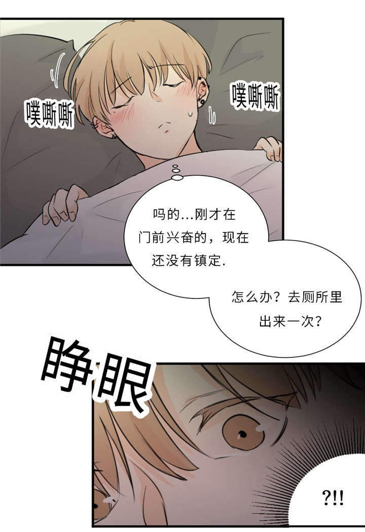 《相似形态》漫画最新章节第42章：竞争免费下拉式在线观看章节第【16】张图片