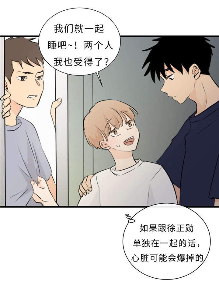 《相似形态》漫画最新章节第42章：竞争免费下拉式在线观看章节第【20】张图片