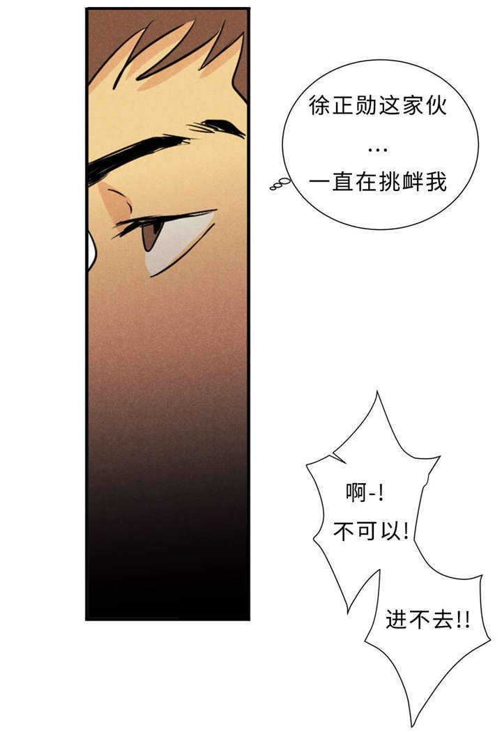 《相似形态》漫画最新章节第43章：一拳免费下拉式在线观看章节第【8】张图片