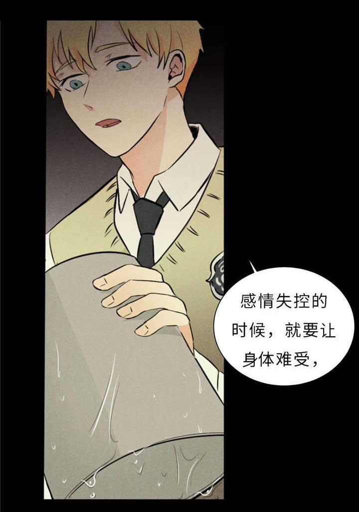 《相似形态》漫画最新章节第44章：不欢而散免费下拉式在线观看章节第【19】张图片