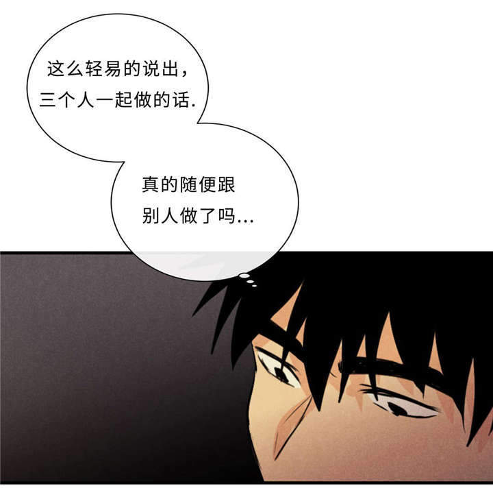 《相似形态》漫画最新章节第44章：不欢而散免费下拉式在线观看章节第【31】张图片