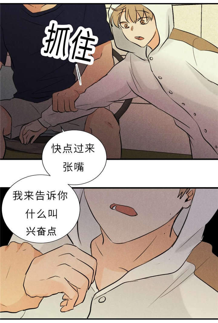 《相似形态》漫画最新章节第44章：不欢而散免费下拉式在线观看章节第【25】张图片