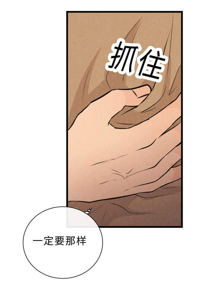 《相似形态》漫画最新章节第44章：不欢而散免费下拉式在线观看章节第【7】张图片