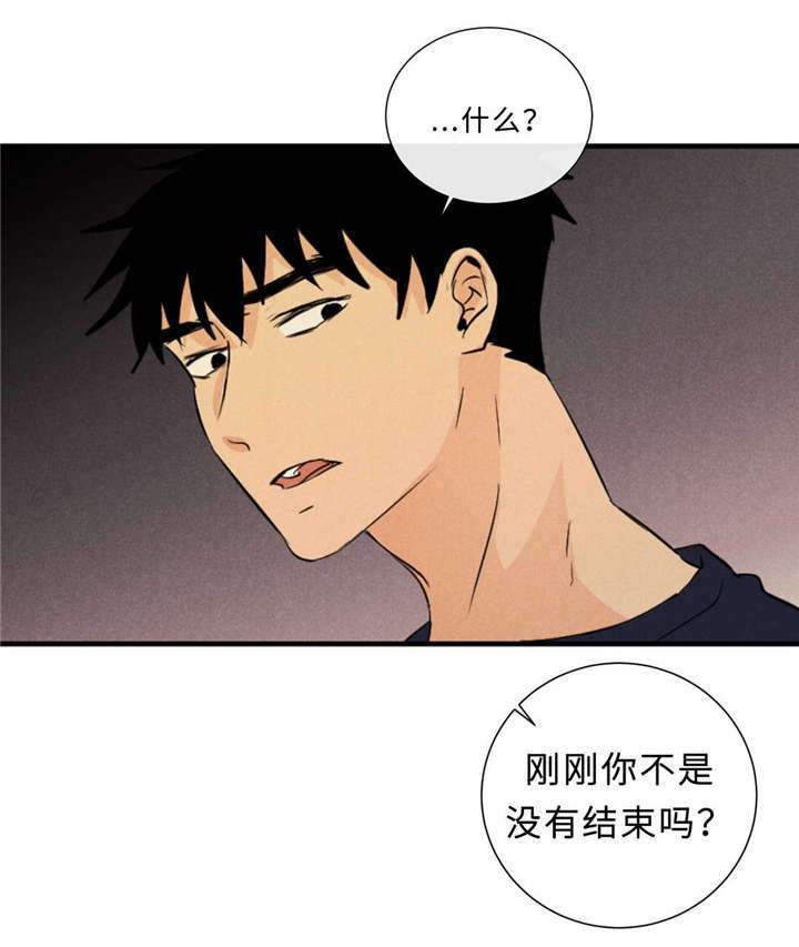 《相似形态》漫画最新章节第44章：不欢而散免费下拉式在线观看章节第【27】张图片