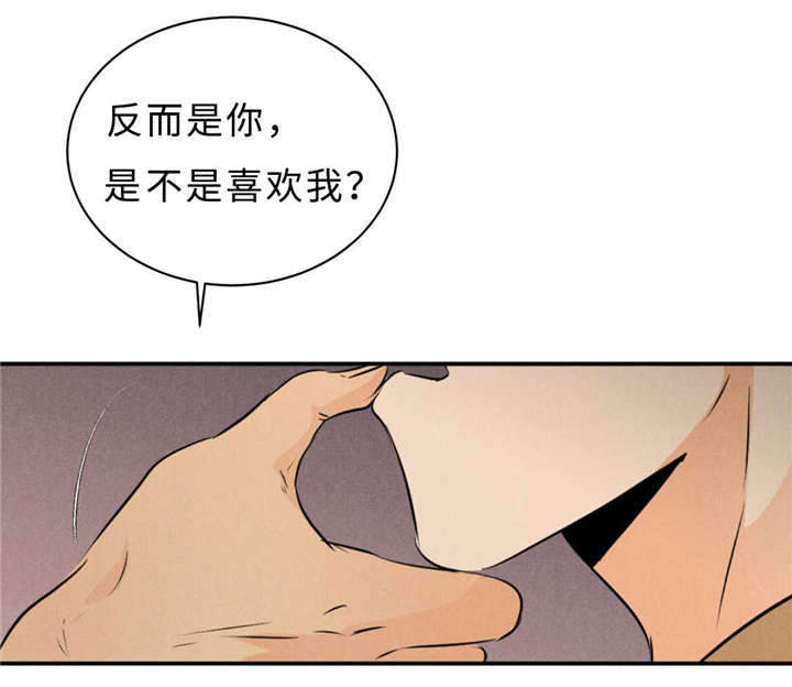 《相似形态》漫画最新章节第44章：不欢而散免费下拉式在线观看章节第【2】张图片