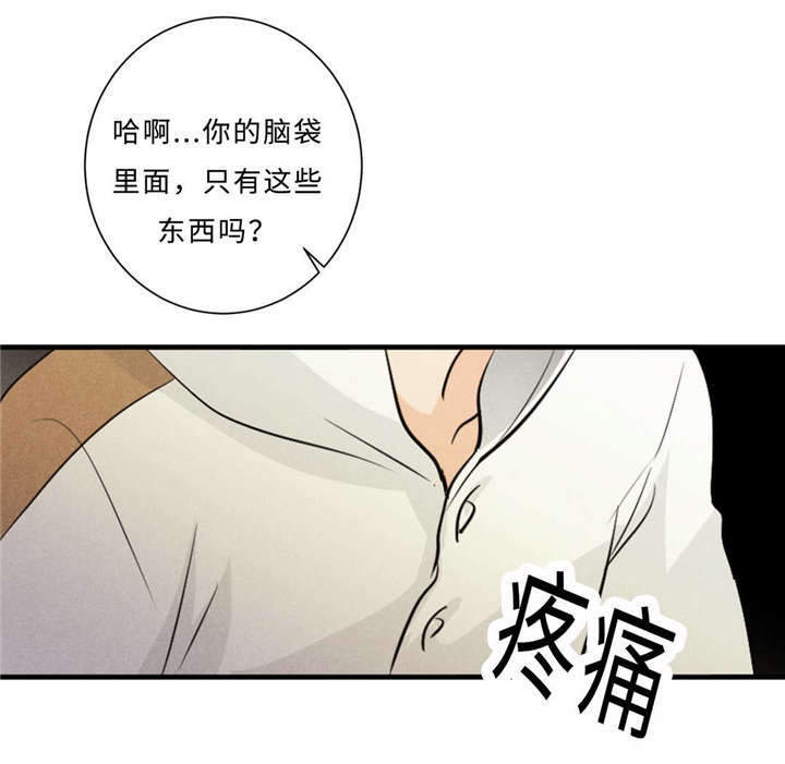 《相似形态》漫画最新章节第44章：不欢而散免费下拉式在线观看章节第【26】张图片