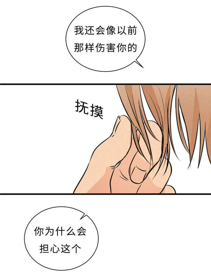 《相似形态》漫画最新章节第44章：不欢而散免费下拉式在线观看章节第【3】张图片