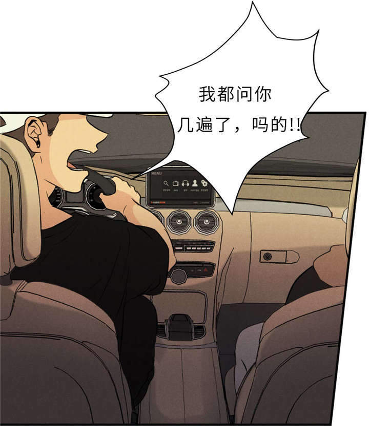 《相似形态》漫画最新章节第45章：你喜欢他吧免费下拉式在线观看章节第【6】张图片