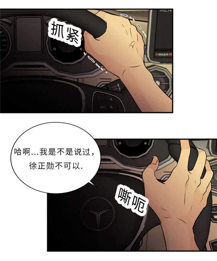 《相似形态》漫画最新章节第45章：你喜欢他吧免费下拉式在线观看章节第【4】张图片