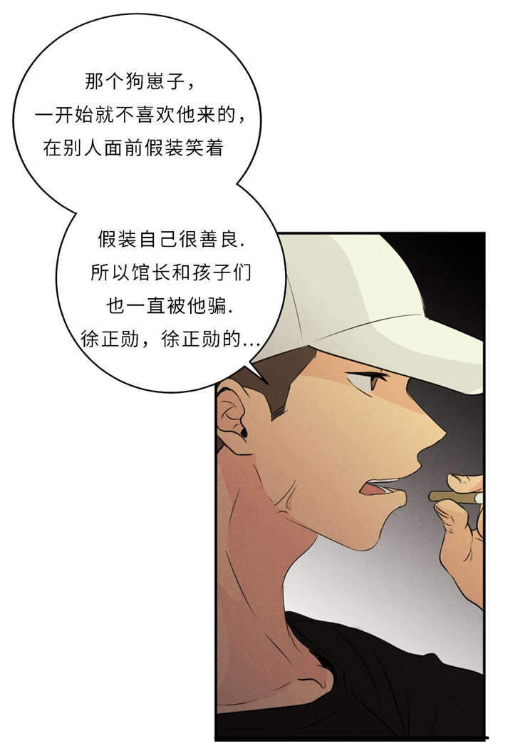 《相似形态》漫画最新章节第45章：你喜欢他吧免费下拉式在线观看章节第【3】张图片