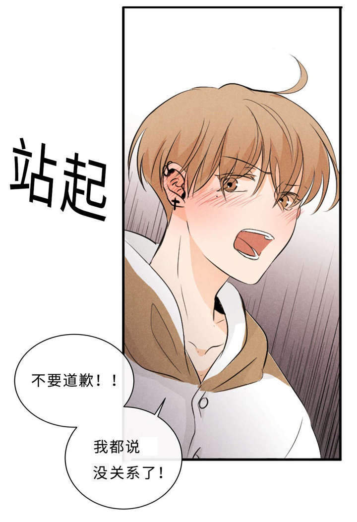 《相似形态》漫画最新章节第45章：你喜欢他吧免费下拉式在线观看章节第【24】张图片