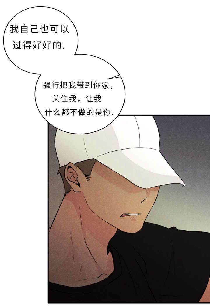 《相似形态》漫画最新章节第46章：唯一去处免费下拉式在线观看章节第【14】张图片