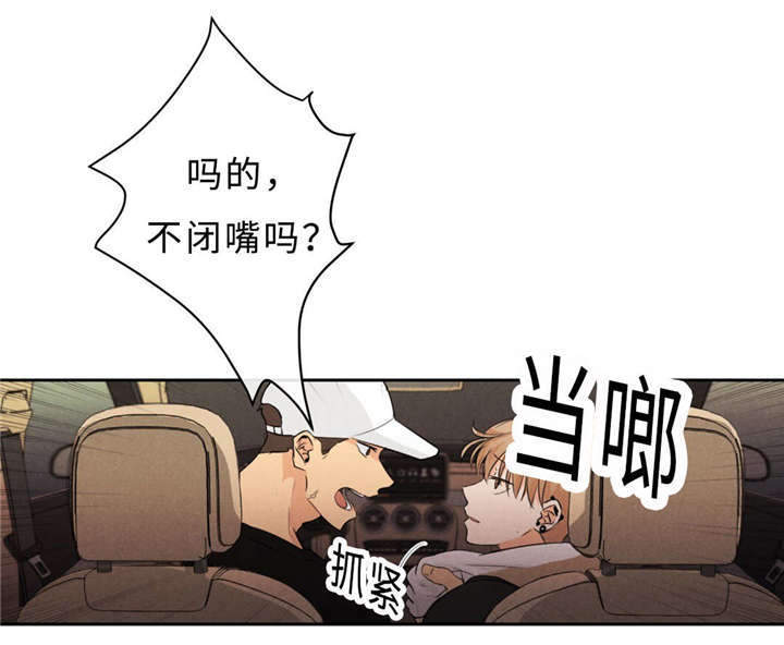 《相似形态》漫画最新章节第46章：唯一去处免费下拉式在线观看章节第【16】张图片