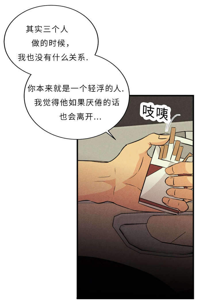 《相似形态》漫画最新章节第46章：唯一去处免费下拉式在线观看章节第【27】张图片