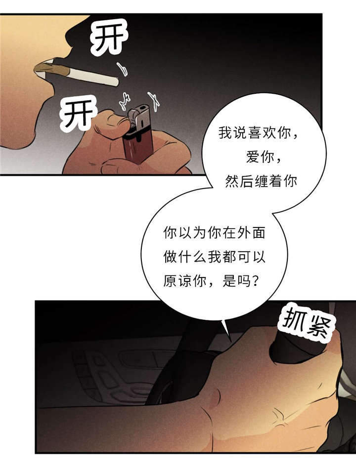 《相似形态》漫画最新章节第46章：唯一去处免费下拉式在线观看章节第【25】张图片