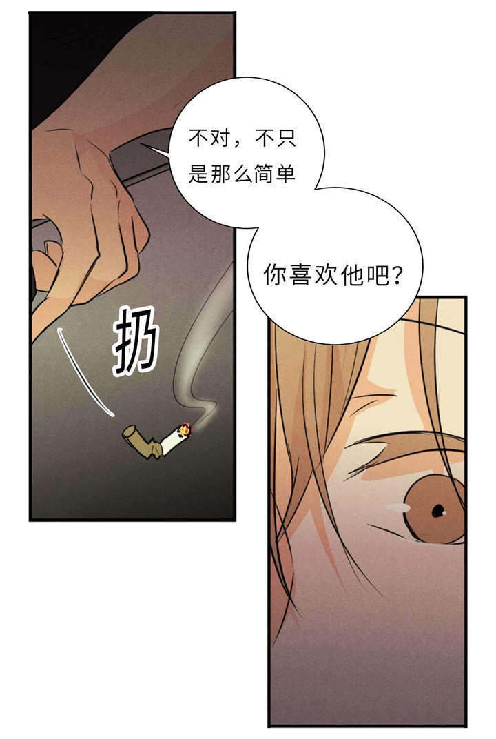 《相似形态》漫画最新章节第46章：唯一去处免费下拉式在线观看章节第【36】张图片