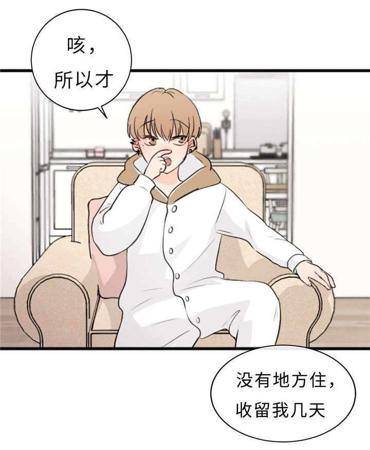 《相似形态》漫画最新章节第47章：没穿免费下拉式在线观看章节第【26】张图片