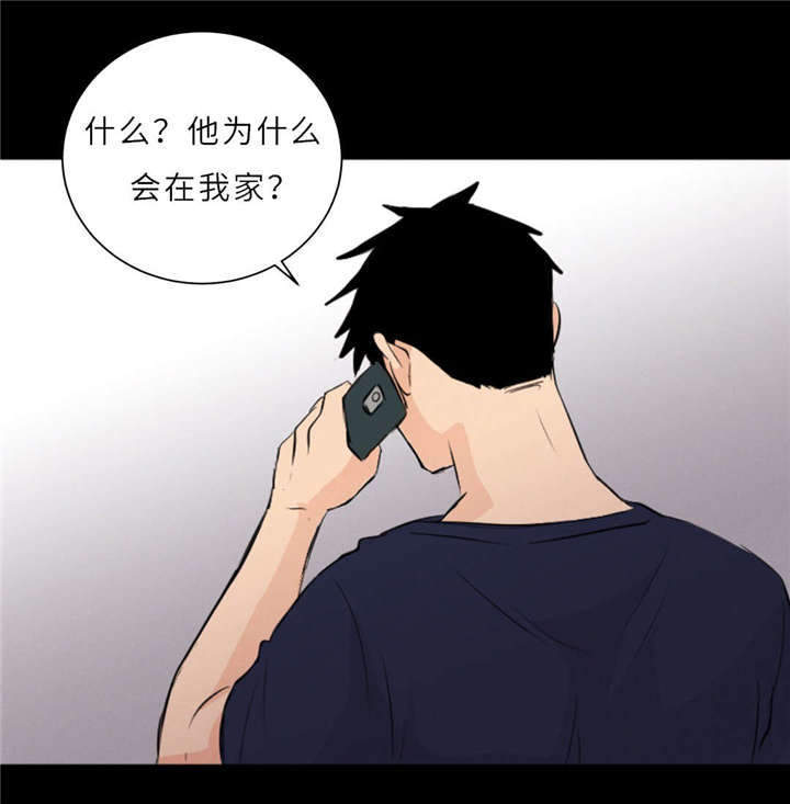 《相似形态》漫画最新章节第47章：没穿免费下拉式在线观看章节第【20】张图片