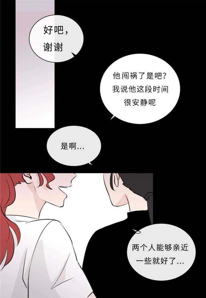 《相似形态》漫画最新章节第47章：没穿免费下拉式在线观看章节第【17】张图片