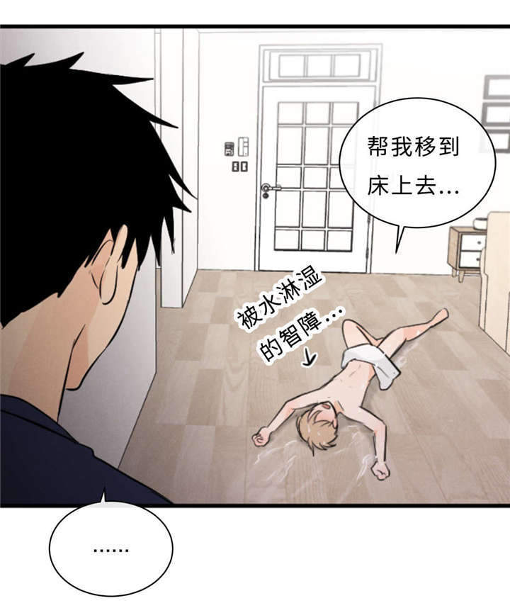 《相似形态》漫画最新章节第48章：浴室免费下拉式在线观看章节第【11】张图片