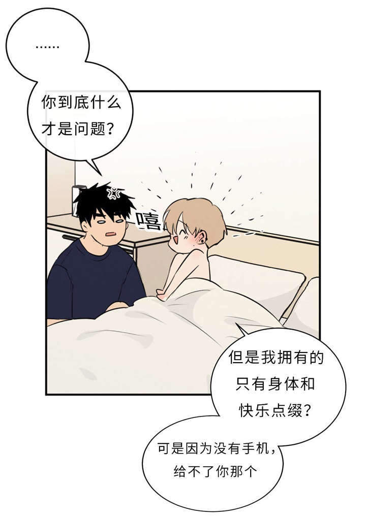 《相似形态》漫画最新章节第48章：浴室免费下拉式在线观看章节第【4】张图片