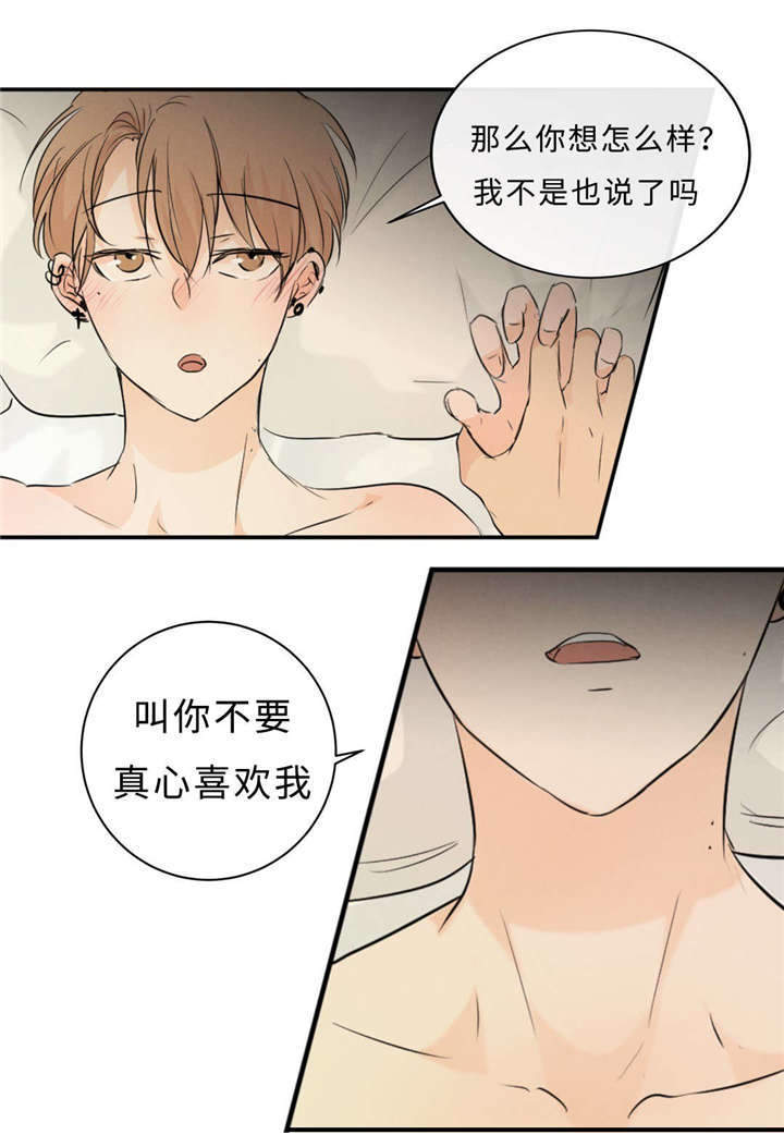 《相似形态》漫画最新章节第49章：要结束什么？免费下拉式在线观看章节第【29】张图片