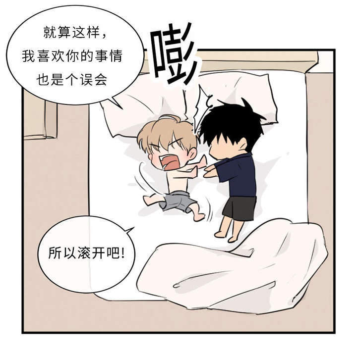 《相似形态》漫画最新章节第49章：要结束什么？免费下拉式在线观看章节第【16】张图片