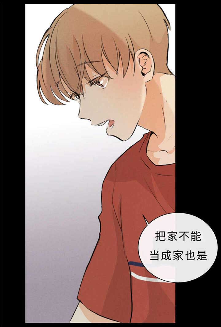 《相似形态》漫画最新章节第50章：过往免费下拉式在线观看章节第【10】张图片