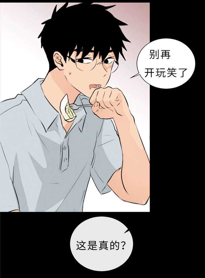 《相似形态》漫画最新章节第50章：过往免费下拉式在线观看章节第【4】张图片