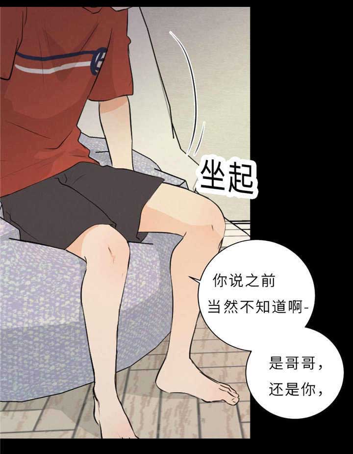 《相似形态》漫画最新章节第50章：过往免费下拉式在线观看章节第【13】张图片