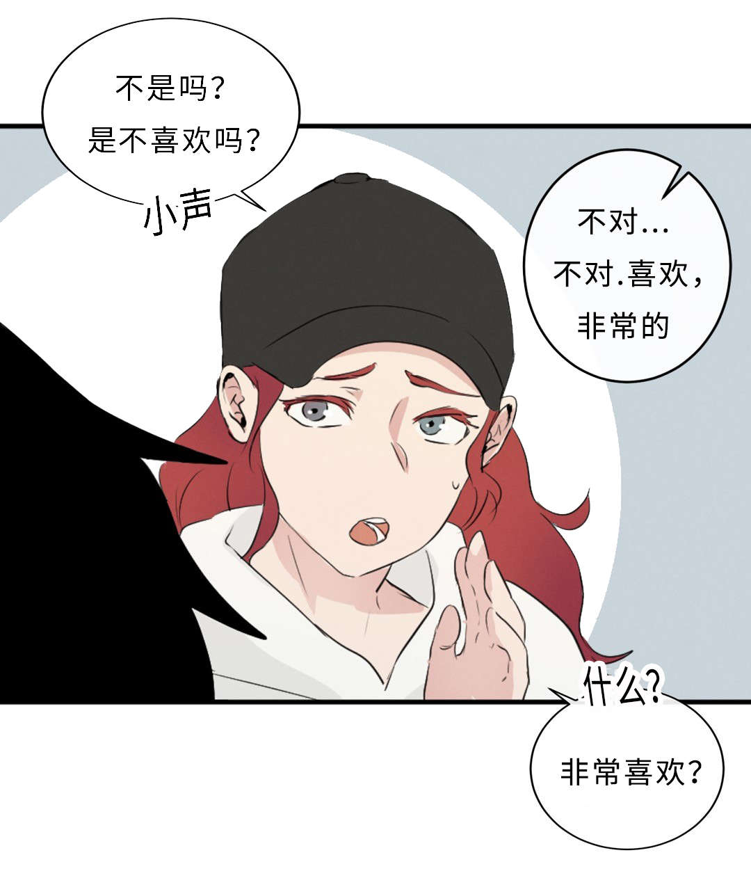 《相似形态》漫画最新章节第52章：隐瞒免费下拉式在线观看章节第【11】张图片