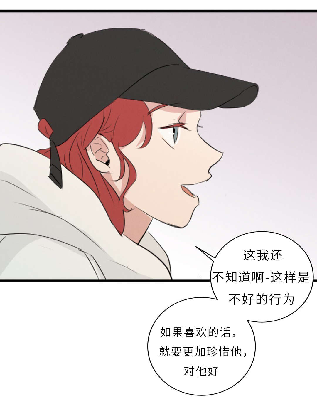 《相似形态》漫画最新章节第52章：隐瞒免费下拉式在线观看章节第【10】张图片