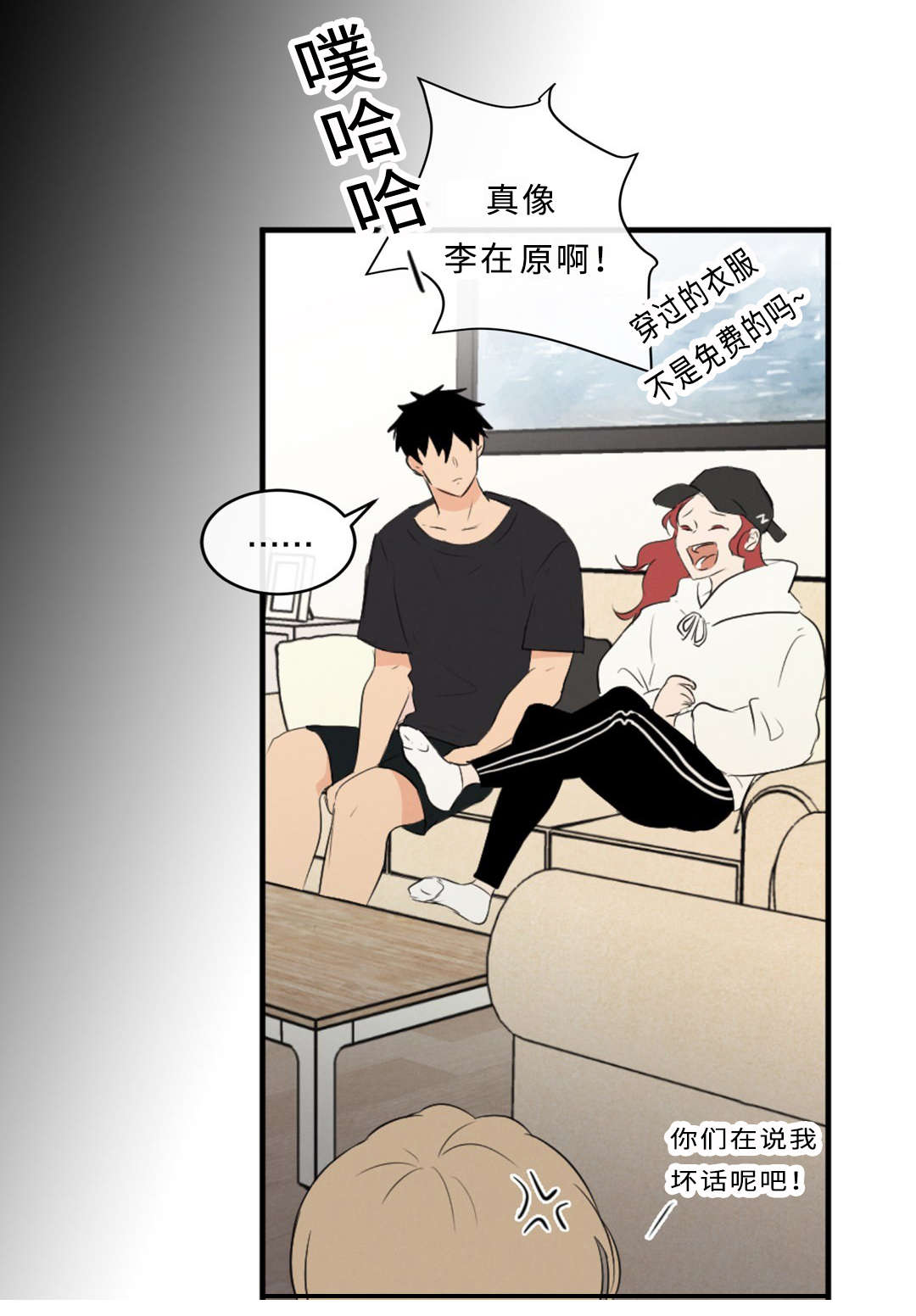 《相似形态》漫画最新章节第52章：隐瞒免费下拉式在线观看章节第【18】张图片