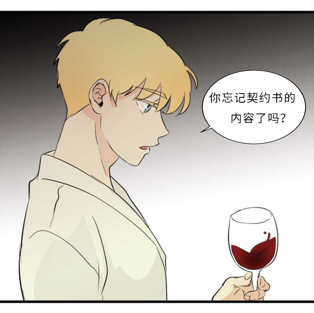 《相似形态》漫画最新章节第52章：隐瞒免费下拉式在线观看章节第【31】张图片