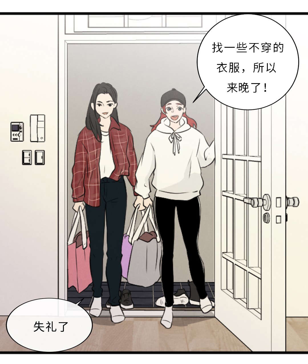 《相似形态》漫画最新章节第52章：隐瞒免费下拉式在线观看章节第【25】张图片